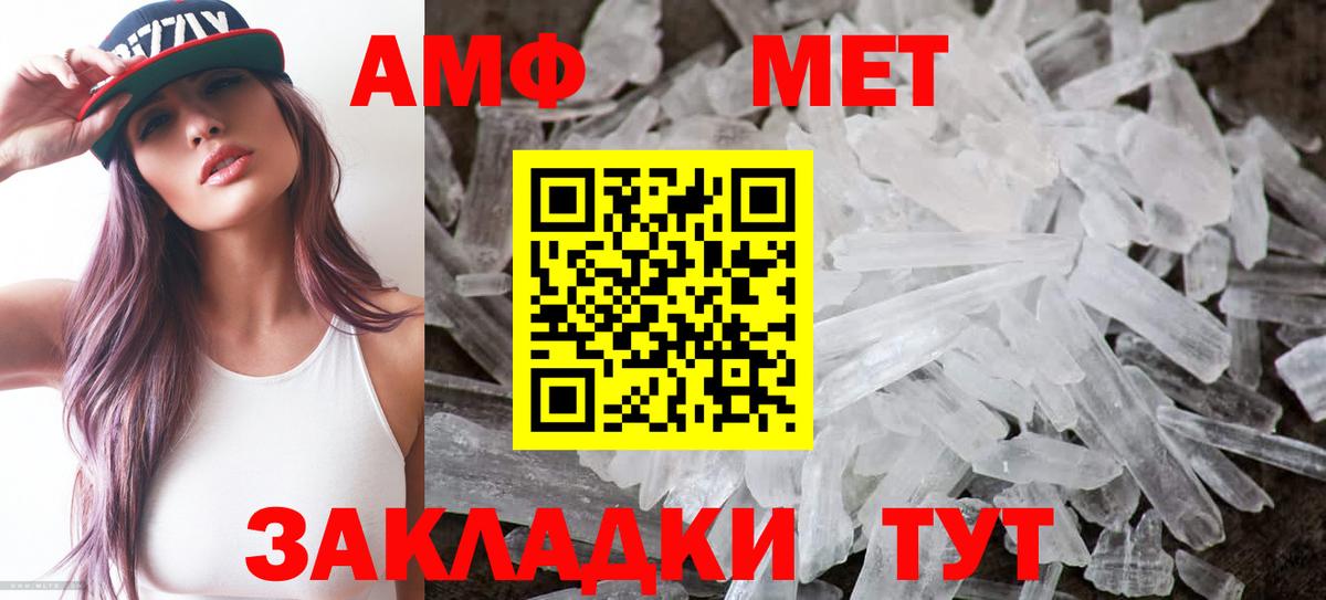 Амфетамин  Вход с VPN  Амфетамин  блэк спрут ONION  Волгодонск  АМФ VHQ 
