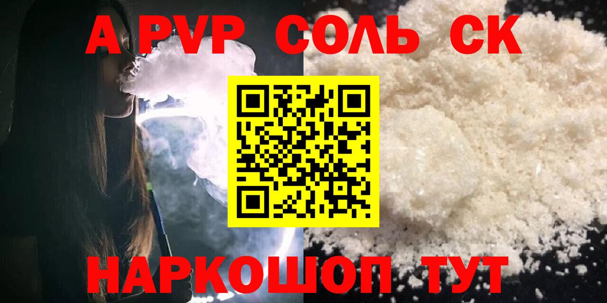 A PVP мука Волгодонск