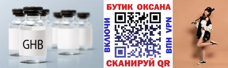 БУТИРАТ буратино  мега сайт  Волгодонск 