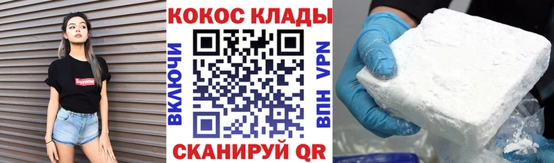 гидра ССЫЛКА  Волгодонск  COCAIN Columbia 