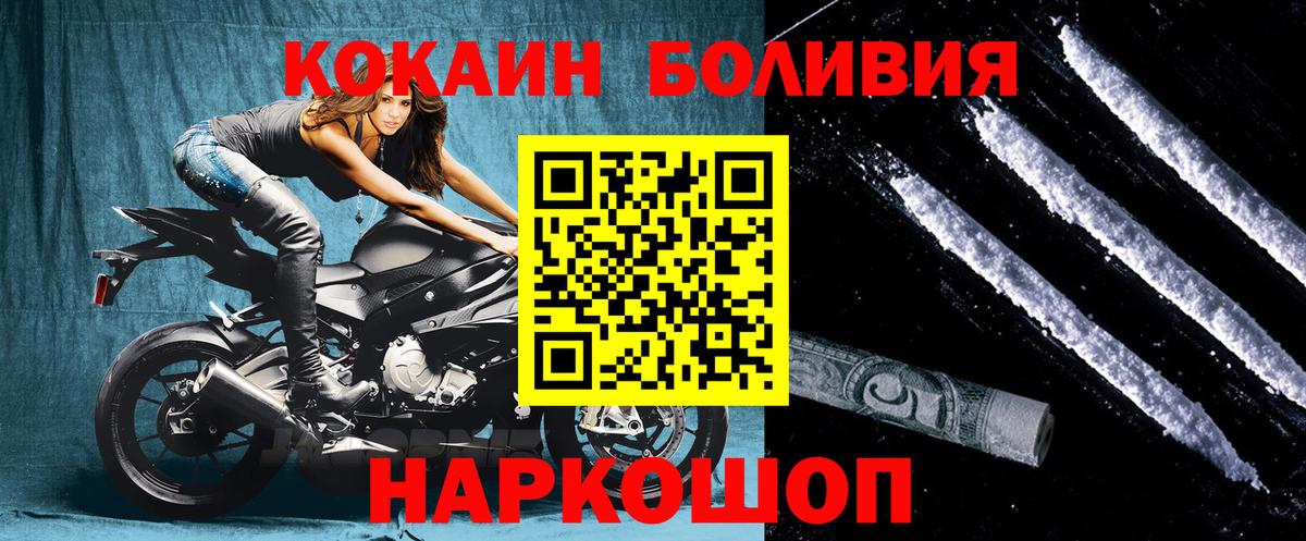 COCAIN 97% Волгодонск