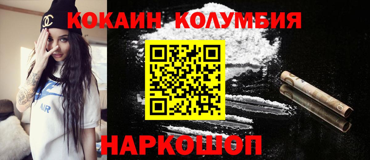 Волгодонск  Кокаин 99%  COCAIN  Вход с VPN  COCAIN Боливия 