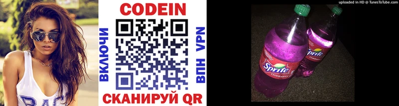 Codein напиток Lean (лин)  дарнет шоп  Волгодонск 