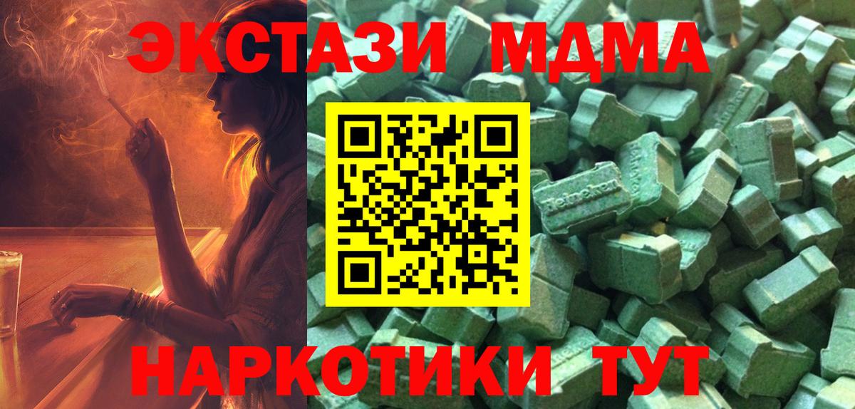 гидра ссылки  ЭКСТАЗИ 300 mg  ЭКСТАЗИ Дубай  Вход с VPN  Волгодонск 