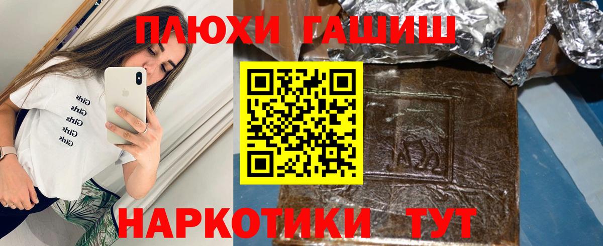 Волгодонск  Гашиш Ice-O-Lator  ГАШИШ гашик  Гашиш  Вход с VPN 