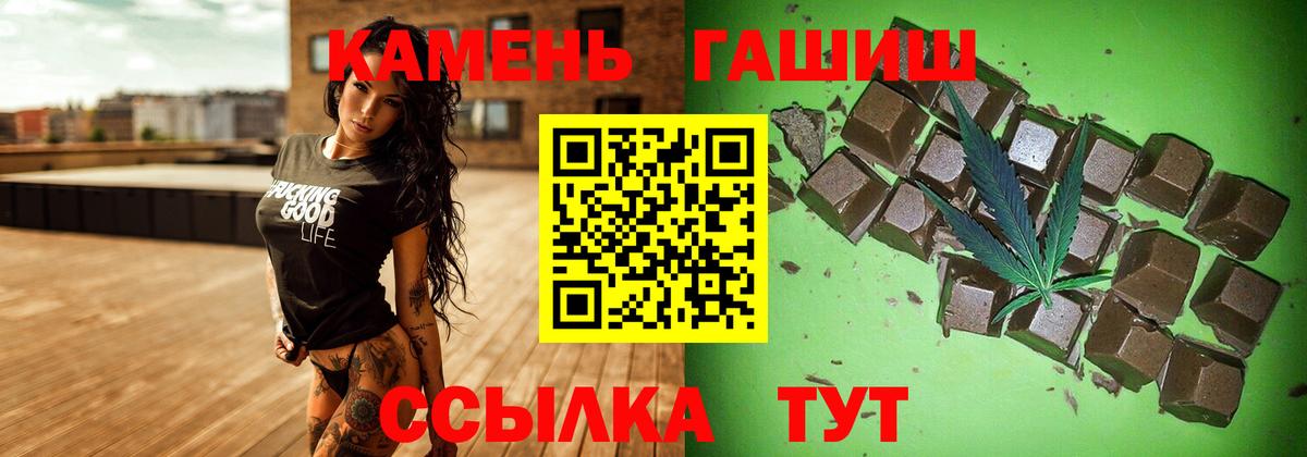 ГАШИШ 40% ТГК Волгодонск