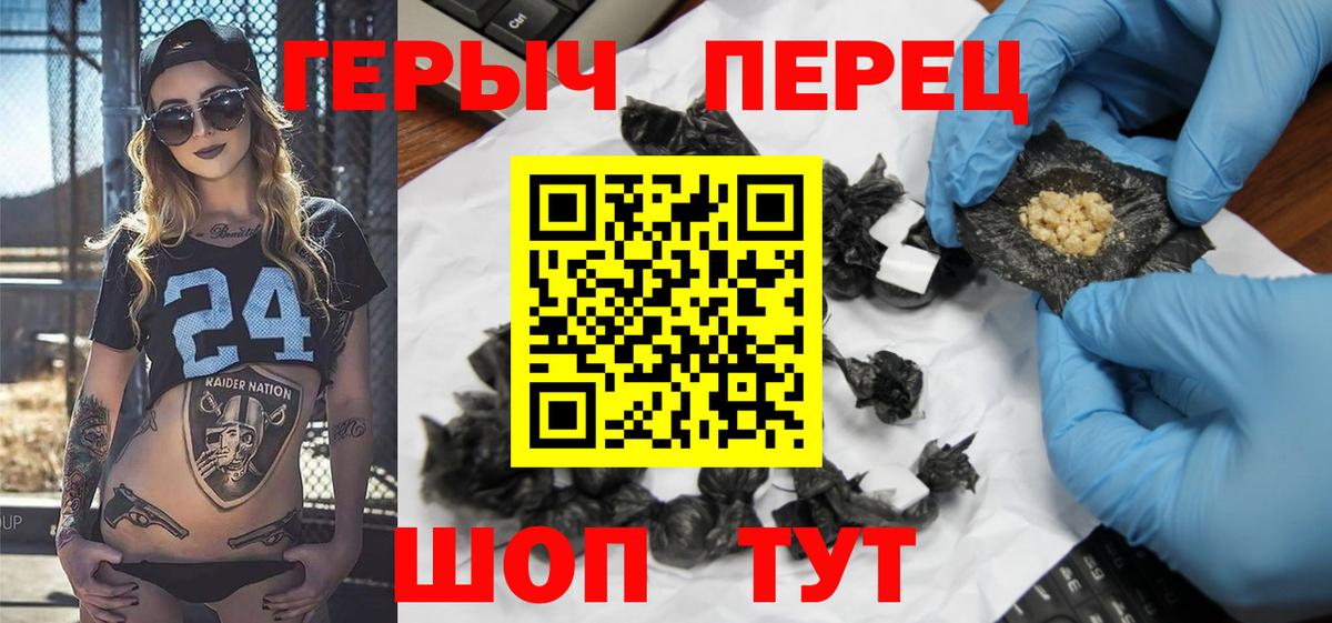 ГЕРОИН VHQ Волгодонск