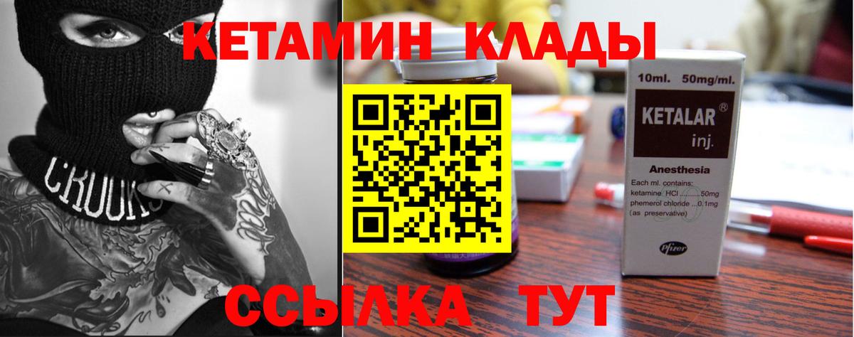 КЕТАМИН VHQ  Волгодонск 