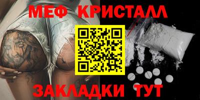 MESCALINE Волжск