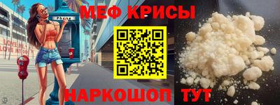 MESCALINE Волжск
