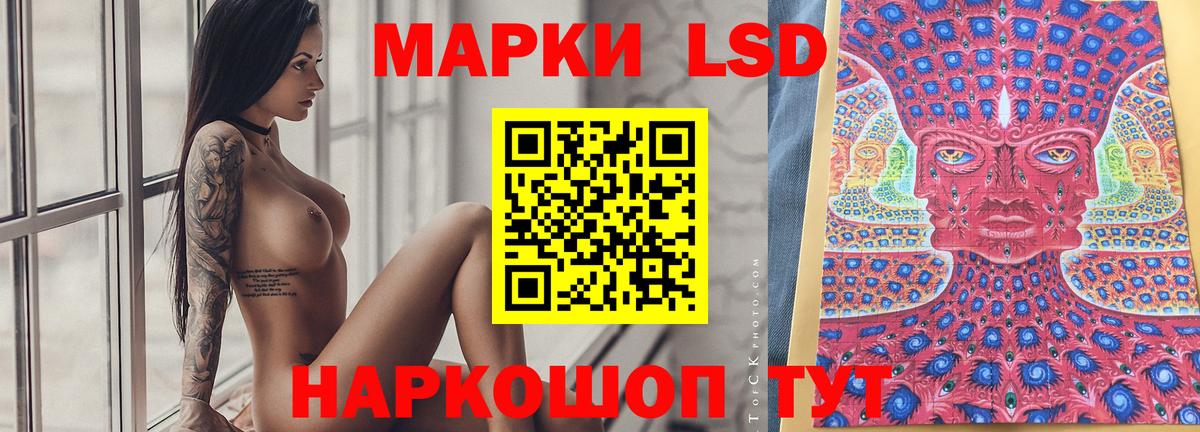 LSD-25 экстази ecstasy Волгодонск