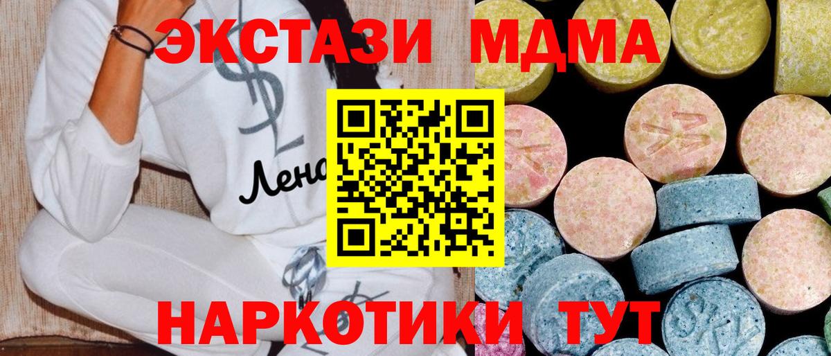 MDMA Molly  MDMA Molly  Вход с VPN  Волгодонск 