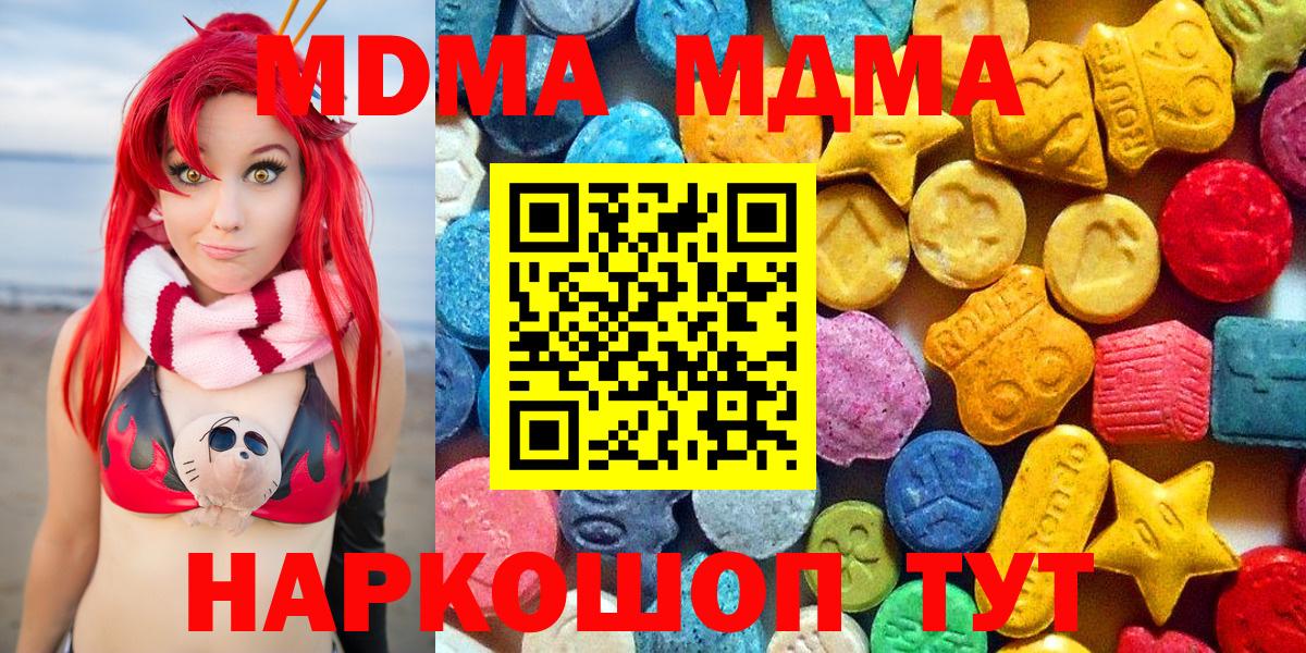 MDMA  Волгодонск  MDMA молли  MDMA VHQ 