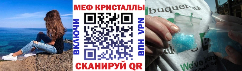 Меф мука Волгодонск