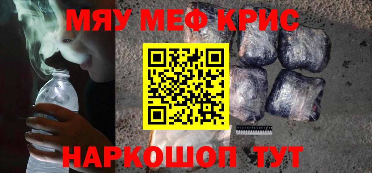 Мефедрон  Вход с VPN  Волгодонск  МЯУ-МЯУ мяу мяу 