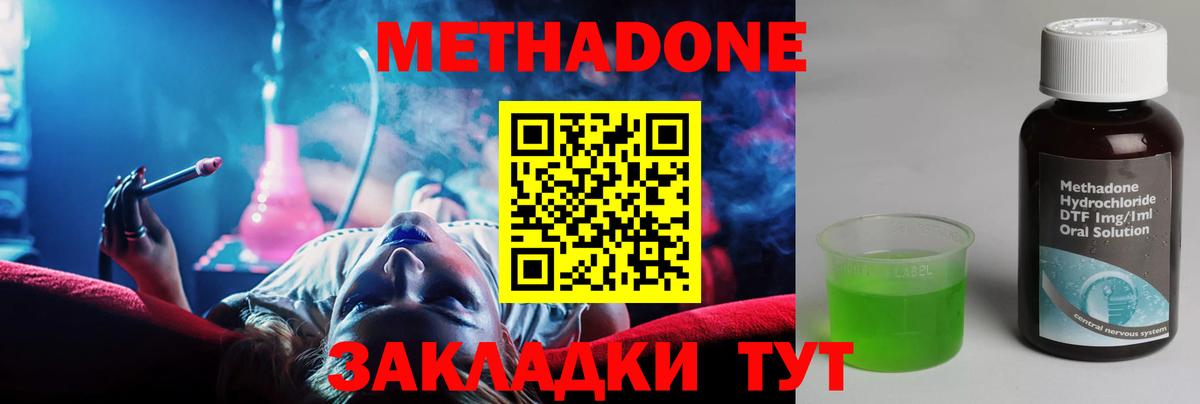 Метадон белоснежный  Вход с VPN  Волгодонск  Метадон белоснежный 