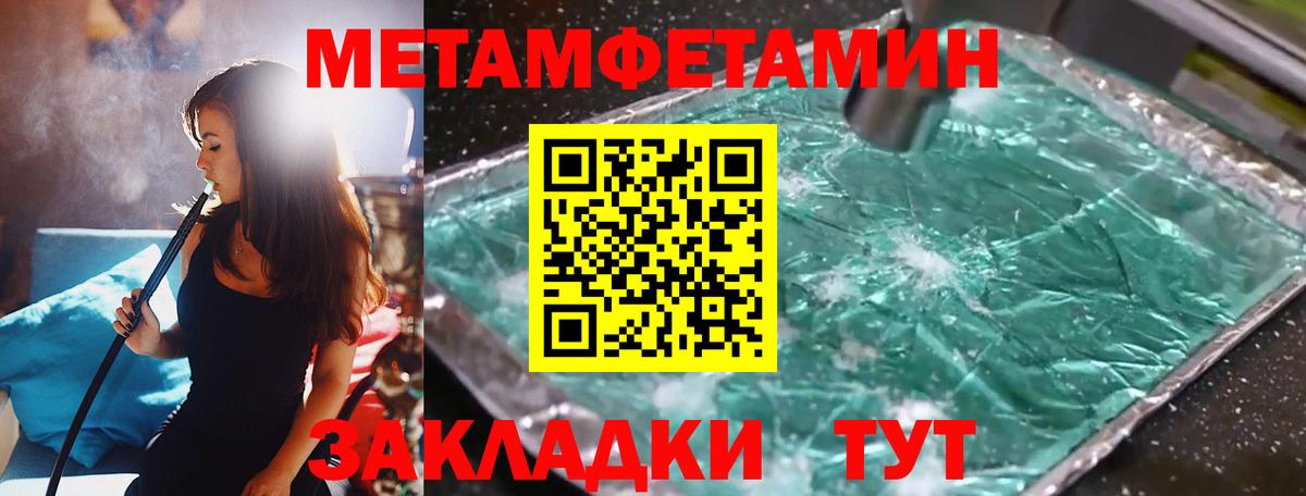 Метамфетамин Декстрометамфетамин 99.9% Волгодонск