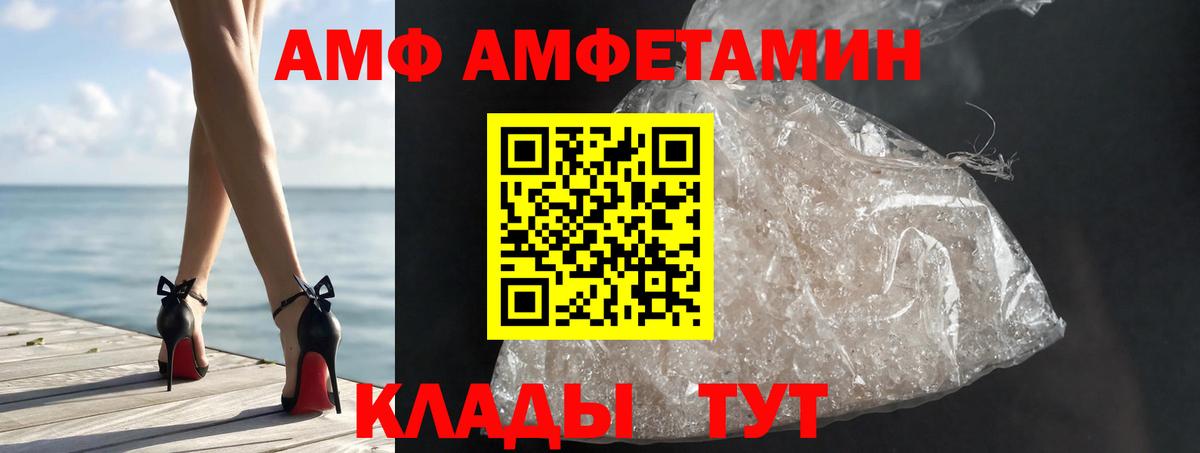 Метамфетамин витя Волгодонск