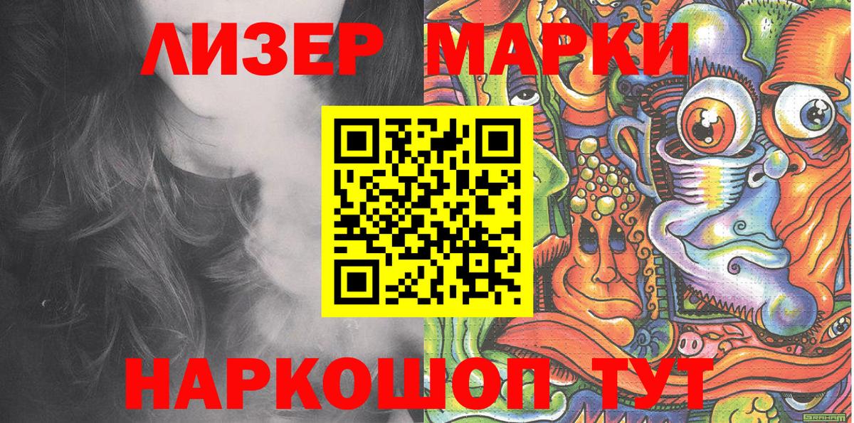 Волгодонск  Марки N-bome 1,5мг  наркошоп  Марки N-bome 1,5мг  Вход с VPN 