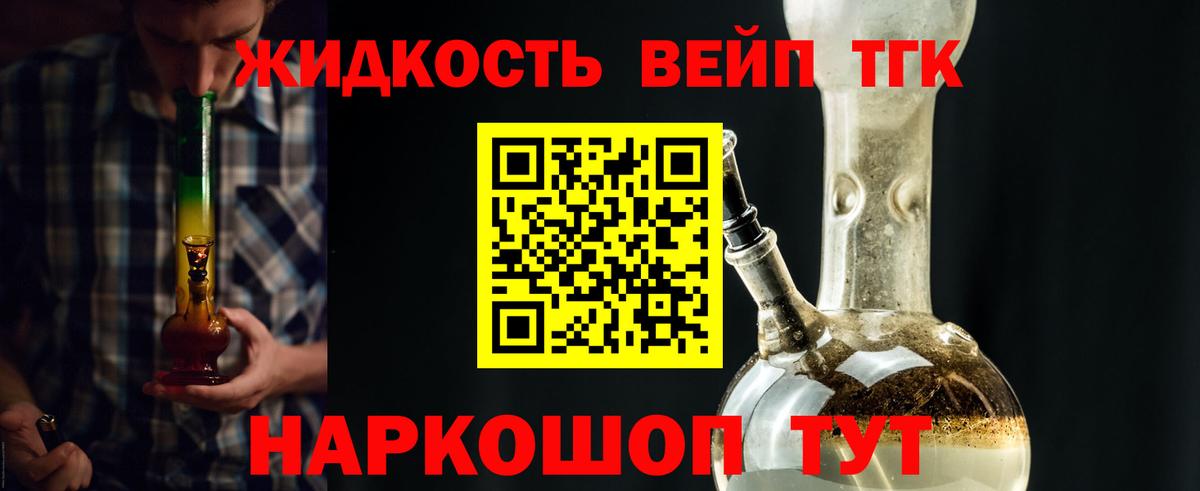 Дистиллят ТГК вейп  Дистиллят ТГК Wax  Вход с VPN  ссылка на мегу как войти  Волгодонск 