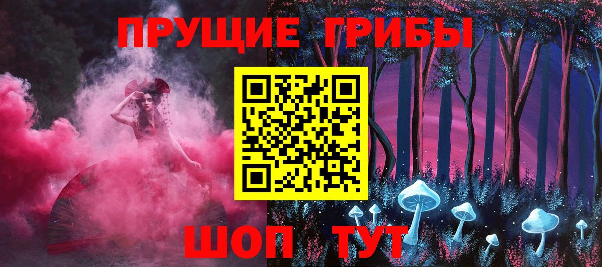 Галлюциногенные грибы ЛСД Волгодонск